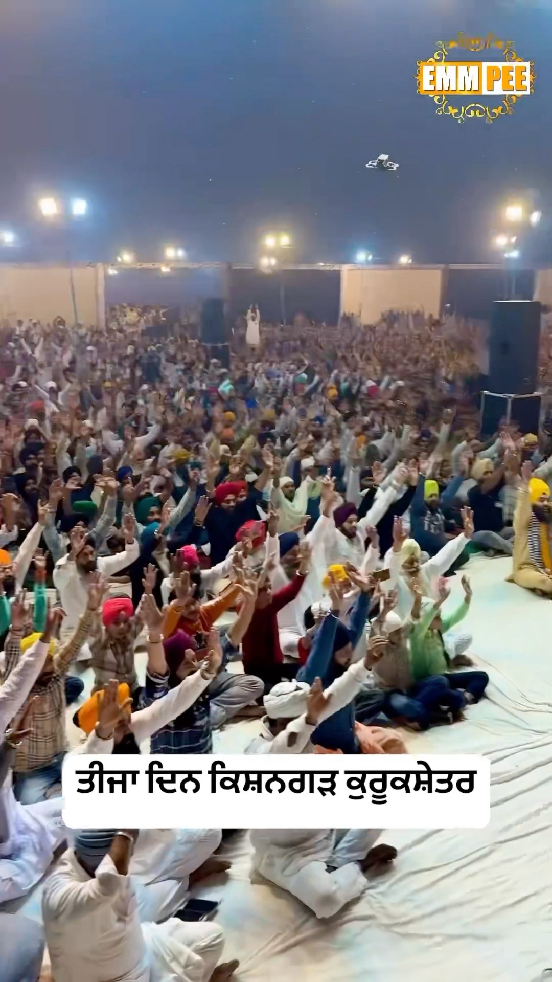 ਤੀਜਾ ਦਿਨ ਕਿਸ਼ਨਗੜ ਕੁਰੂਕਸ਼ੇਤਰ #emmpee #dhadrianwale #bhairanjitsinghdhadrianwale